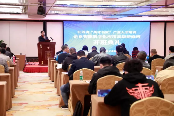 艾弗森贝博ballbet官网科技集团副总王建国出席2022“英才名匠”产业人才培训企业智能数字化应用高级研修南京班